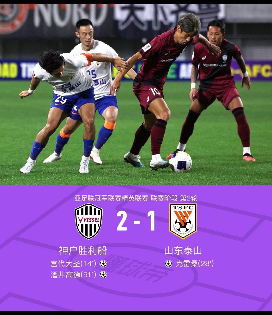 里程碑夜山东泰山调整名单，意大利杯窗口期刷纪录，震撼外界，资深球员宣示担当的简单介绍