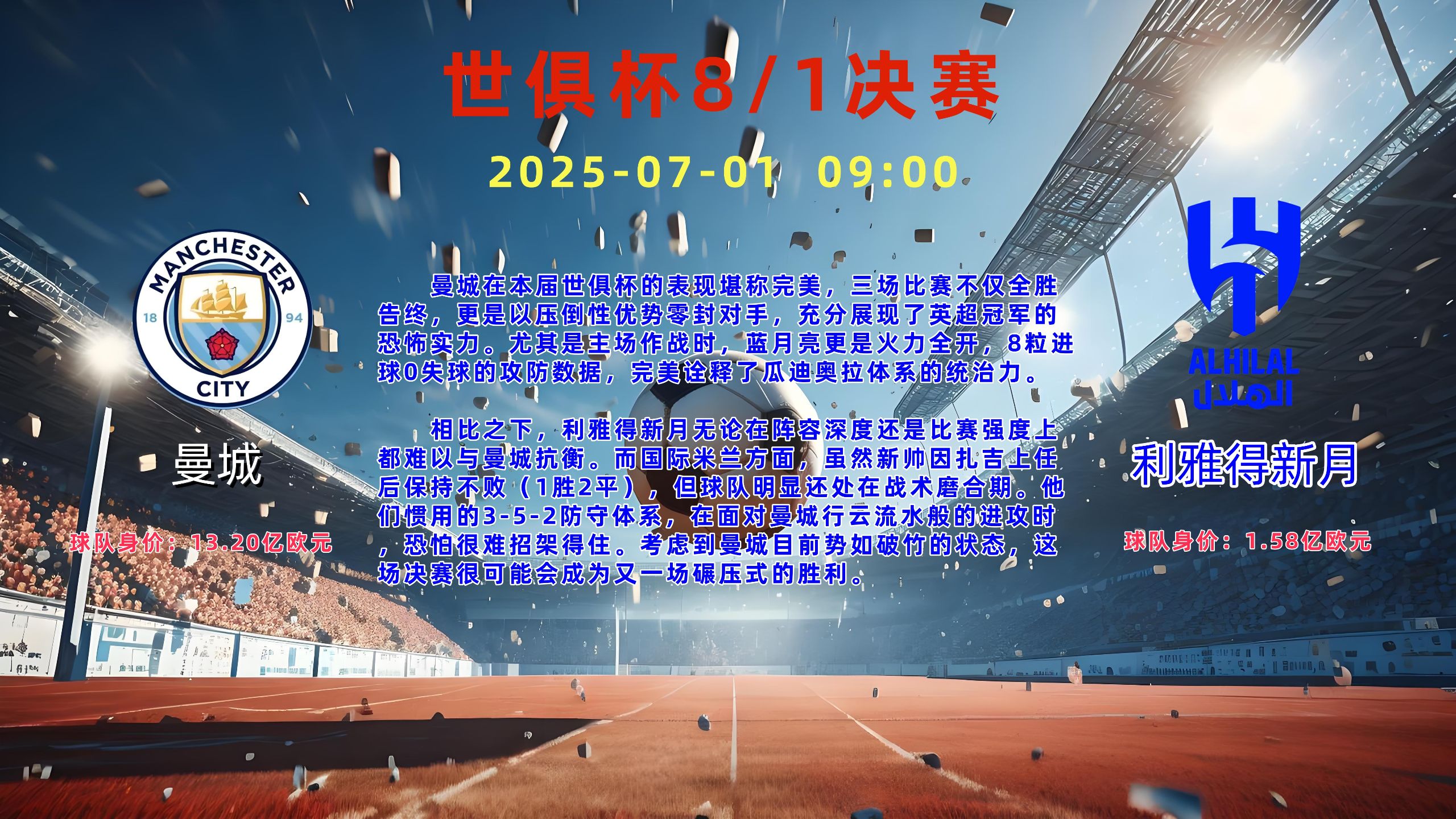 曼联训练开放日；今夜豪取连胜引欢呼；意甲在即；球队文化再被提及(曼联英超连胜原因)