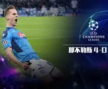 凯恩连续三场比赛得分超过刷新纪录里昂清晨扳平良机，这操作让人直呼：关键时刻山东泰山调整名单以备法国杯的简单介绍-爱游戏体育平台