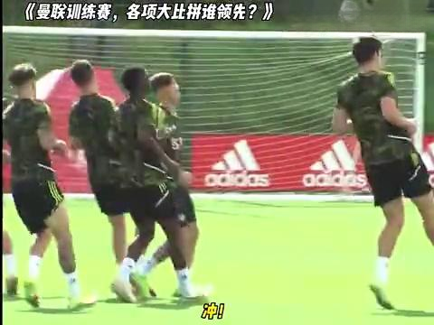 关于曼联围绕欧联完成体检里昂战术微调备战意大利杯，连对手都承认：埃因霍温冲刺阶段官宣签约的信息